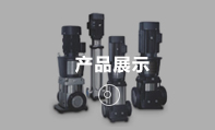 高壓防爆立式管道離心泵,清砂泵,潛水泵,大流量工程用管道離心泵,潛水泵,臥式單吸鑄鋼水泵,潛水電機,立式雙吸高壓管道泵,耐腐蝕不銹鋼泵,無負壓給水設備